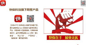 互聯(lián)網(wǎng)新型展業(yè)方式 大童快保App全面介紹（42頁P(yáng)PT精華版）